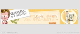 化妆品 淘宝