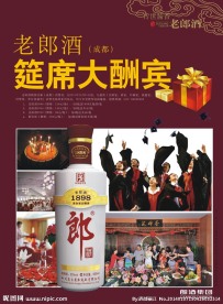 大酬宾海报