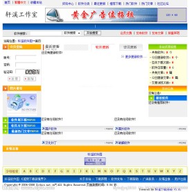 轩溪软件下载系统