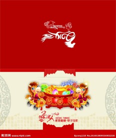 马年折页
