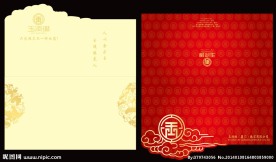 新年贺卡
