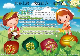 儿童节手抄报