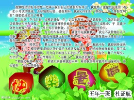 快乐暑假手抄报