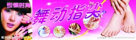 美甲展板