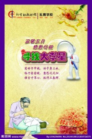 母亲节贺卡