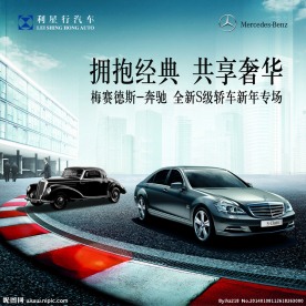 奔驰车