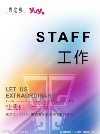 新品发布会展板