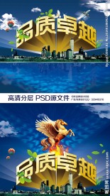 房地产 企业文化