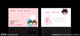 礼品卡 名片 彩卡