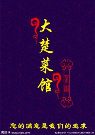 菜谱菜单