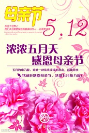 母亲节