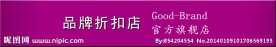 淘宝店招