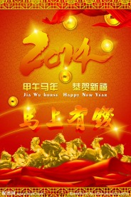 2014马上有钱