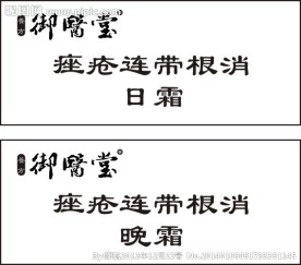 御医堂LOGO