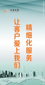 企业文化标语展板