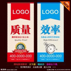 企业文化展架