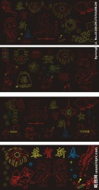 春节灯画