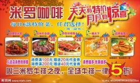 西餐海报