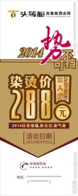 2014势不可挡