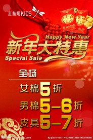 新年特惠