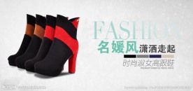 淘宝女鞋海报设计