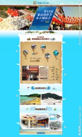 淘宝首页模板