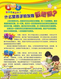幼儿培训班海报