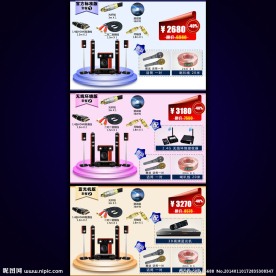 淘宝天猫产品搭配套餐