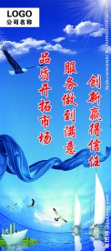 企业文化展架