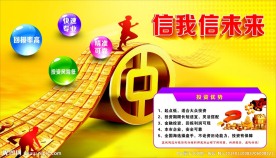 投资海宣海报