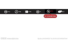 纯css3动感导航栏