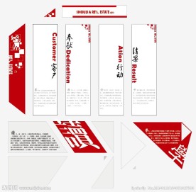 企业文化
