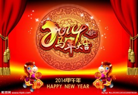 马年大吉