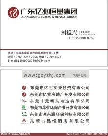 亿兆恒基名片