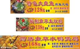 酒楼饭店海报