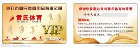 体育VIP