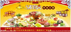 火锅海报