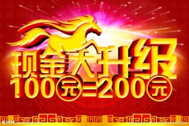 马年