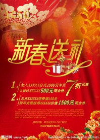马年海报素材