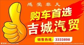 汽贸公司宣传素材