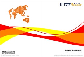 实业有限公司画册
