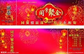 抽奖卷