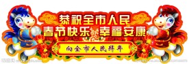 2014春节