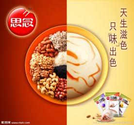 思念汤圆