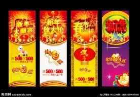 新年展架