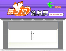 水吧 招牌设计
