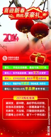 新春x展架