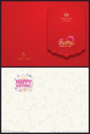 生日快乐