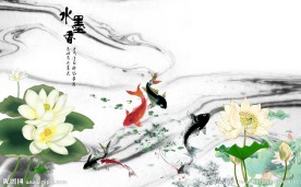 水墨香 鱼水情 荷花