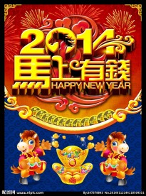2014马上有钱